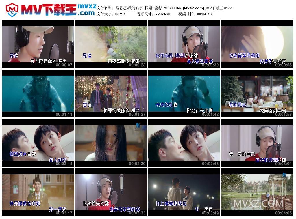 马思超-我的名字_国语_流行_YF600946